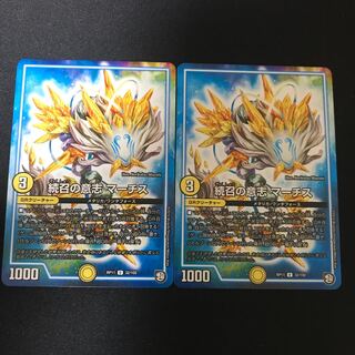 続召の意志 マーチス U