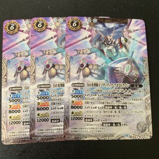 白の光導騎士ゾディアックアポロドラゴン 1枚