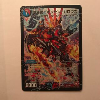 激沸騰!オンセン・ガロウズ｜絶対絶命 ガロウズ・ゴクドラゴン(上) VIC