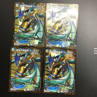 青寂の精霊龍 カーネル