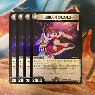 追憶人形ラビリピト