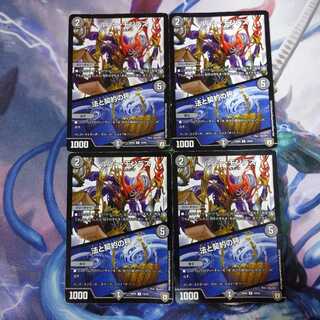 ルソーモンテス｜法と契約の秤  4枚セット