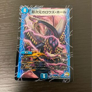 超次元ガロウズ・ホール U-foil