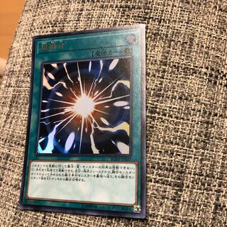 超融合 ウルトラレア