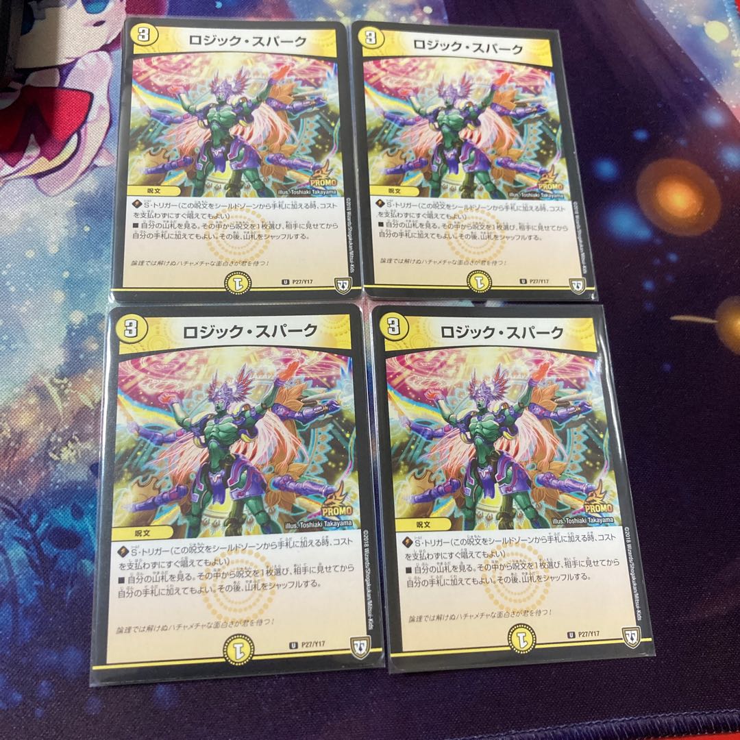 ロジックスパーク