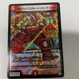 ドッカンデイヤー 1枚