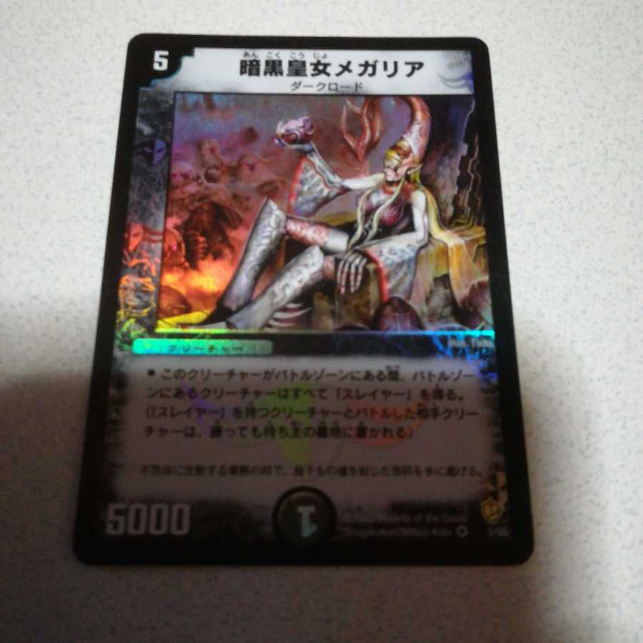 Early Megaria, Empress of Dread