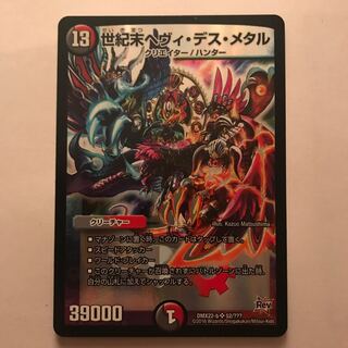 End of the Century Heavy Death Metal SR