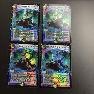 超次元ホワイトグリーン・ホール U-foil