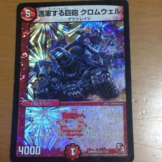 進軍する巨砲 クロムウェル