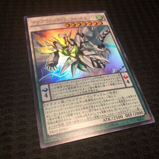 クリアウィング・ファスト・ドラゴン　UR