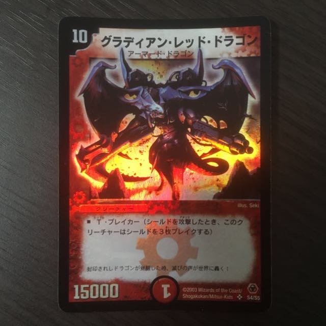 【良品】無双竜機ボルバルザーク　初期　/ グラディアンレッドドラゴン　初期