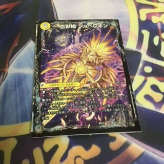 1 Jabeleon Leozawald 1枚