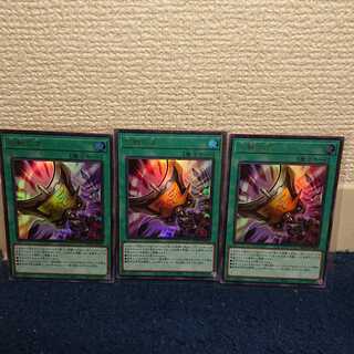 三戦の才 ウルトラレア三枚セット