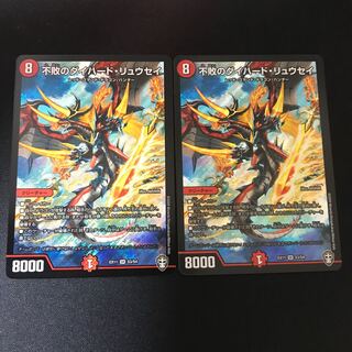 不敗のダイハード・リュウセイ SR