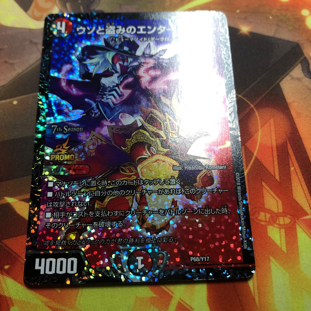 ウソと盗みのエンターテイナー