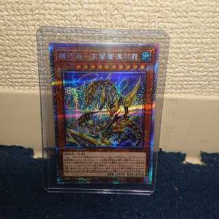 機巧辰-高闇御津羽オカミ プリズマティックシークレットレア