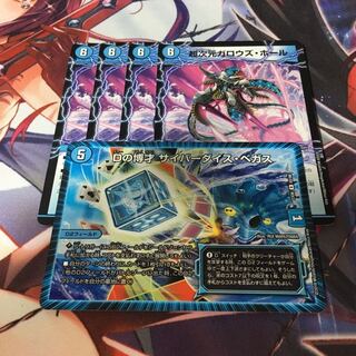 超次元ガロウズ・ホール4枚セット