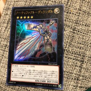 アーティファクト-デュランダル ウルトラレア