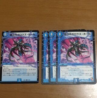 超次元ガロウズ・ホール