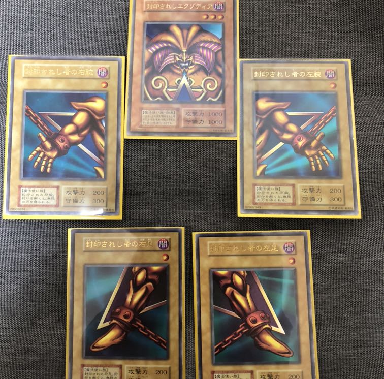 遊戯王 封印されしエクゾディア