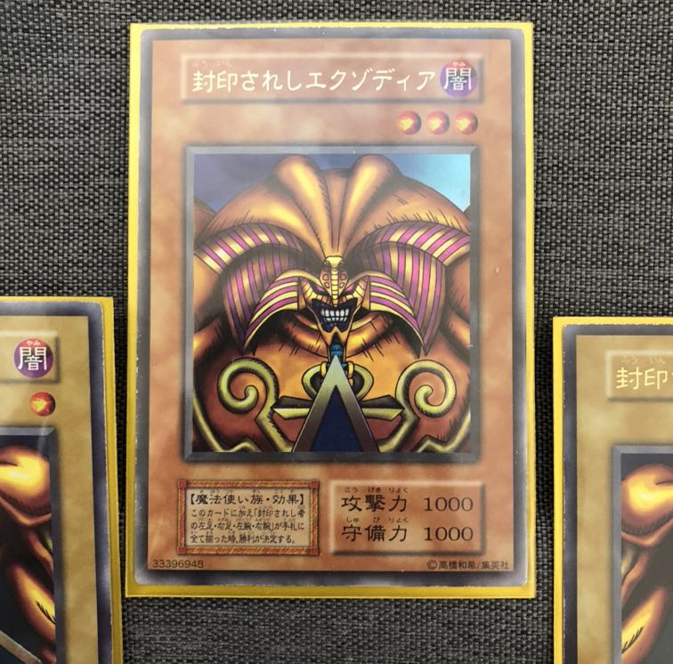 遊戯王 封印されしエクゾディア