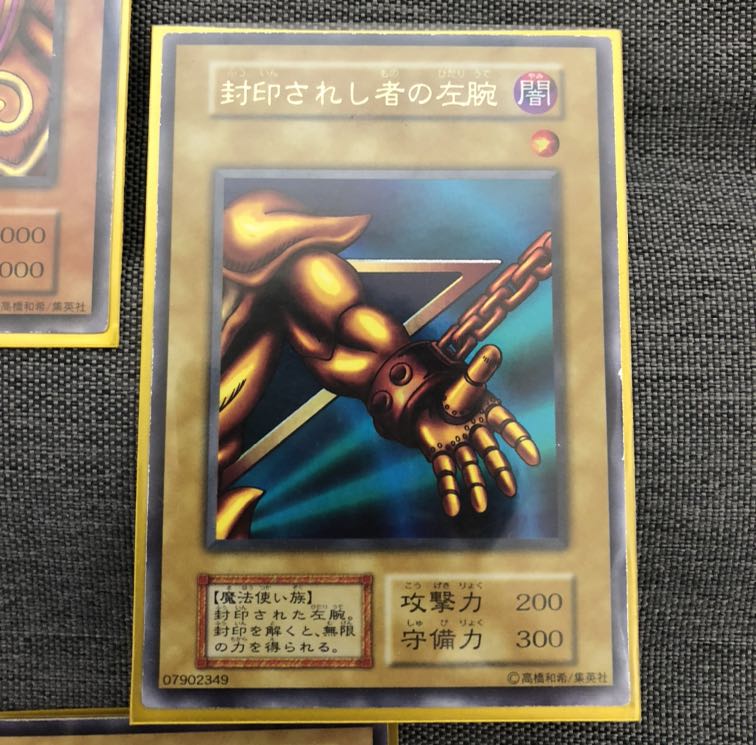 遊戯王 封印されしエクゾディア