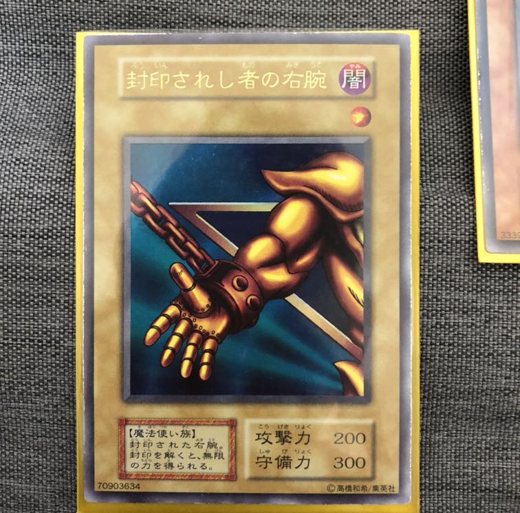 遊戯王 封印されしエクゾディア