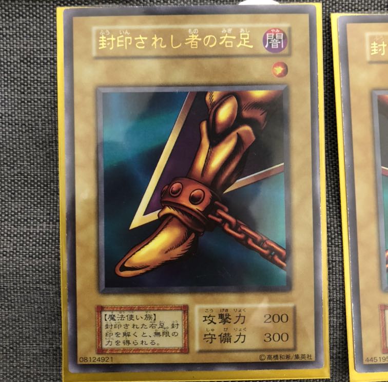 遊戯王 封印されしエクゾディア