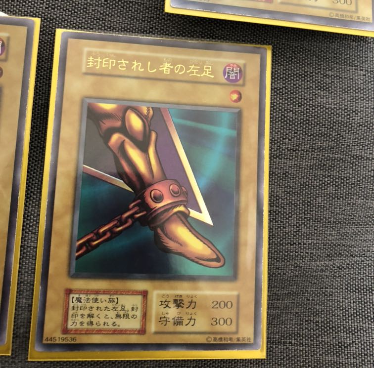 遊戯王 封印されしエクゾディア