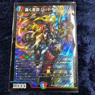 轟く革命 レッドギラゾーン SR