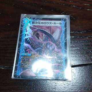 超次元ガロウズ・ホール