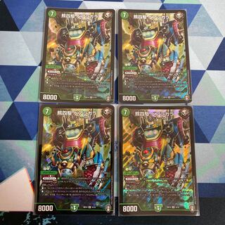 熊四駆 ベアシガラ 4枚セット