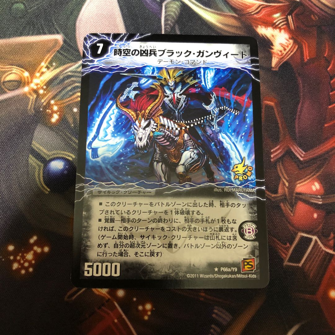 時空の凶兵ブラックガンヴィート|凶刀の覚醒者ダークネスガンヴィート プロモ