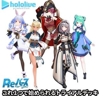 Reバース　ホロライブ　TD 3期生　4コン