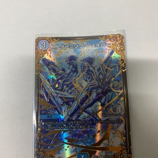 ストリーミングシェイパー