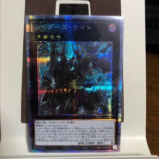 レイダーズ・ナイト【プリレア】