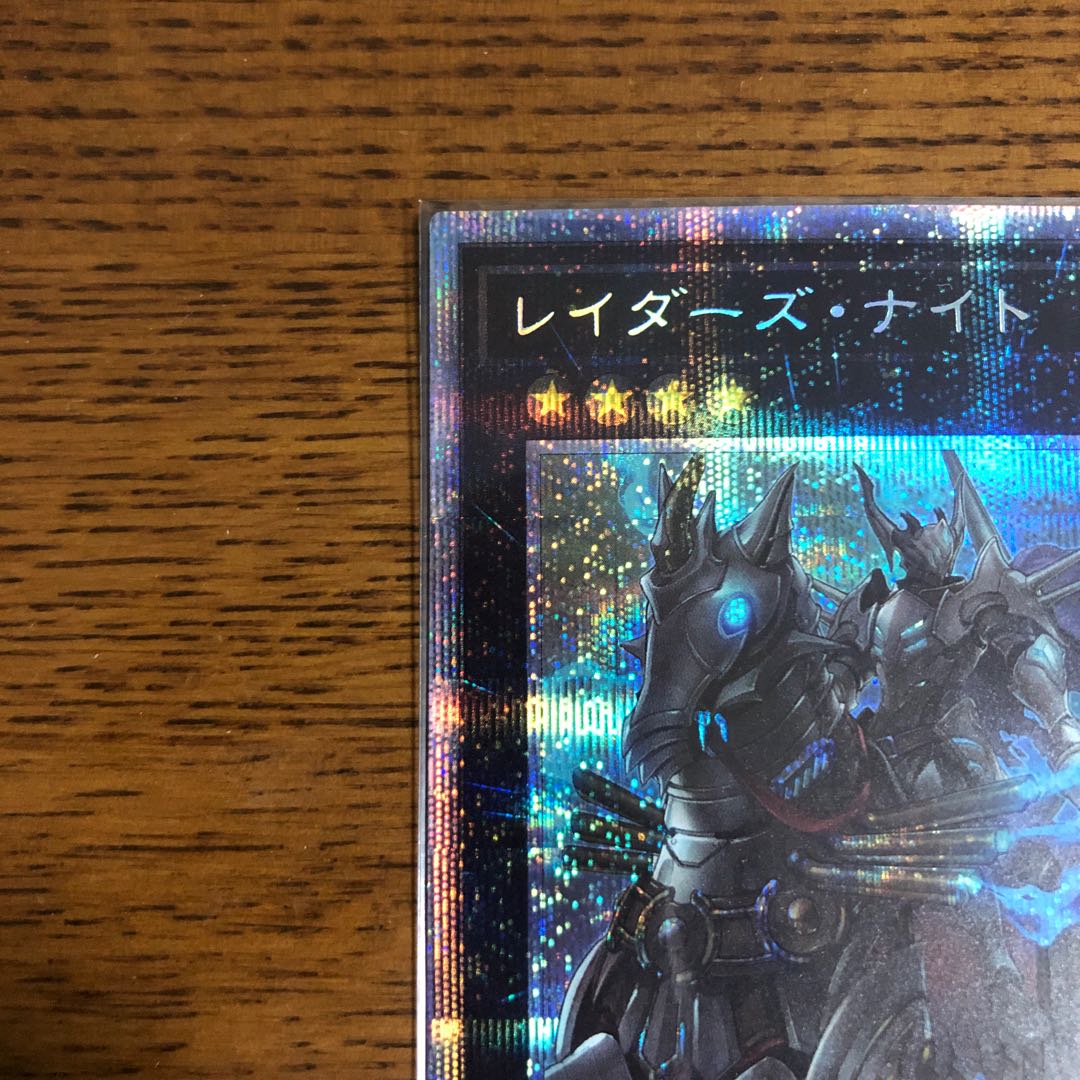 レイダーズ・ナイト【プリレア】