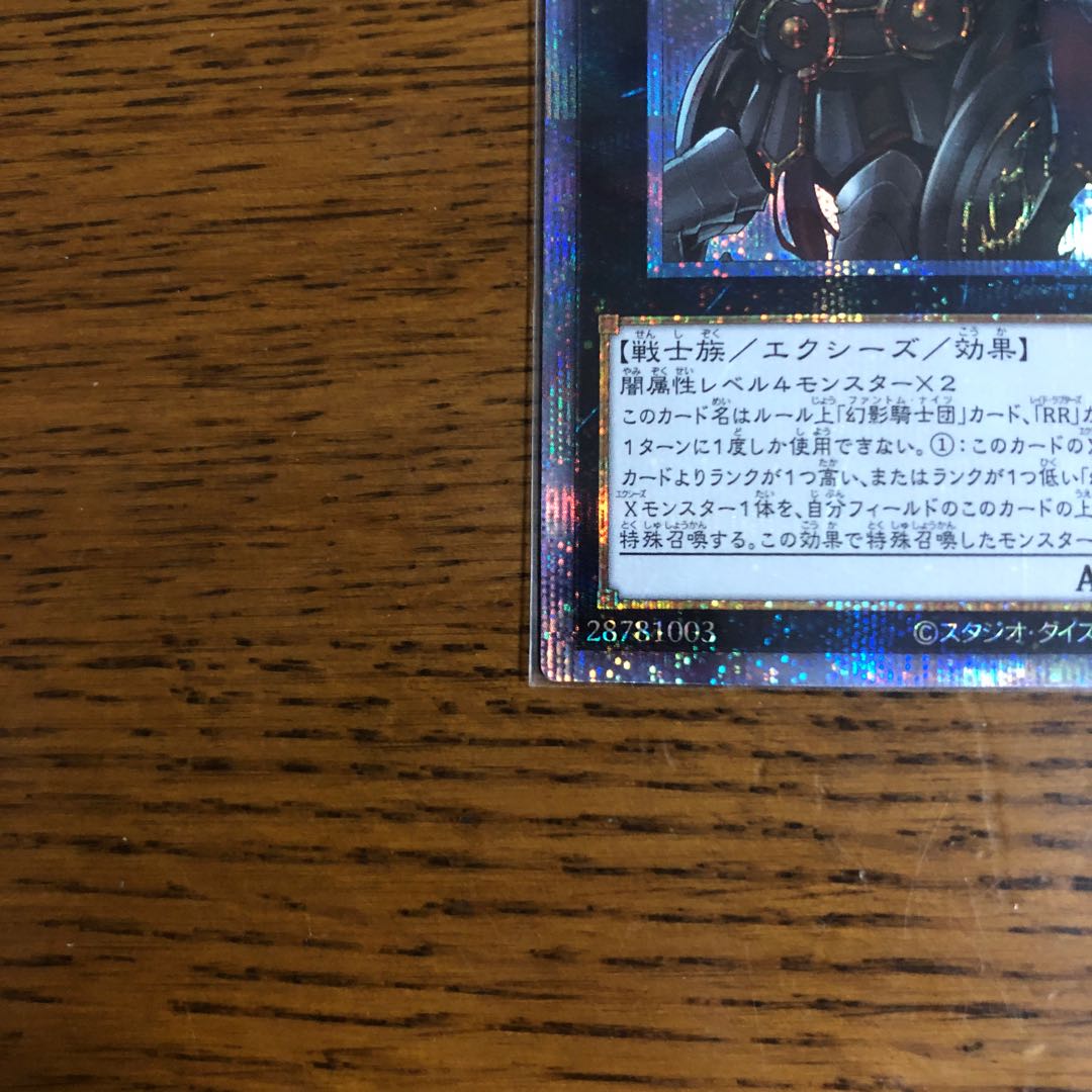 レイダーズ・ナイト【プリレア】