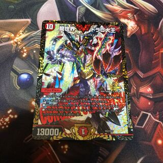 ドラゴ大王 プロモ ドラゴ大王 プロモ」の激安通販 | magi