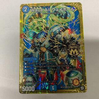 Wave All ウェイボール 1枚