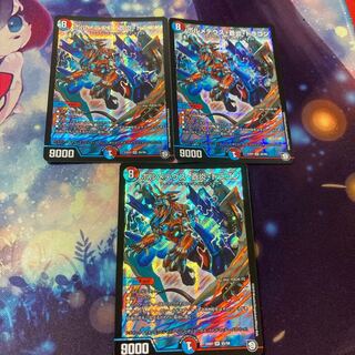 ボルメテウス・蒼炎・ドラゴン