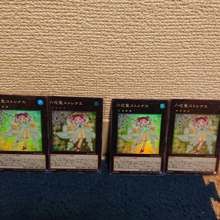 六花聖ストレナエ スーパーレア