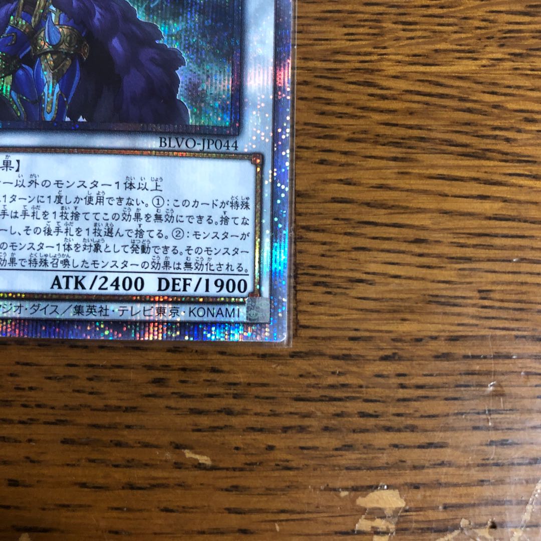 魔轟神アンドレイス【プリレア】