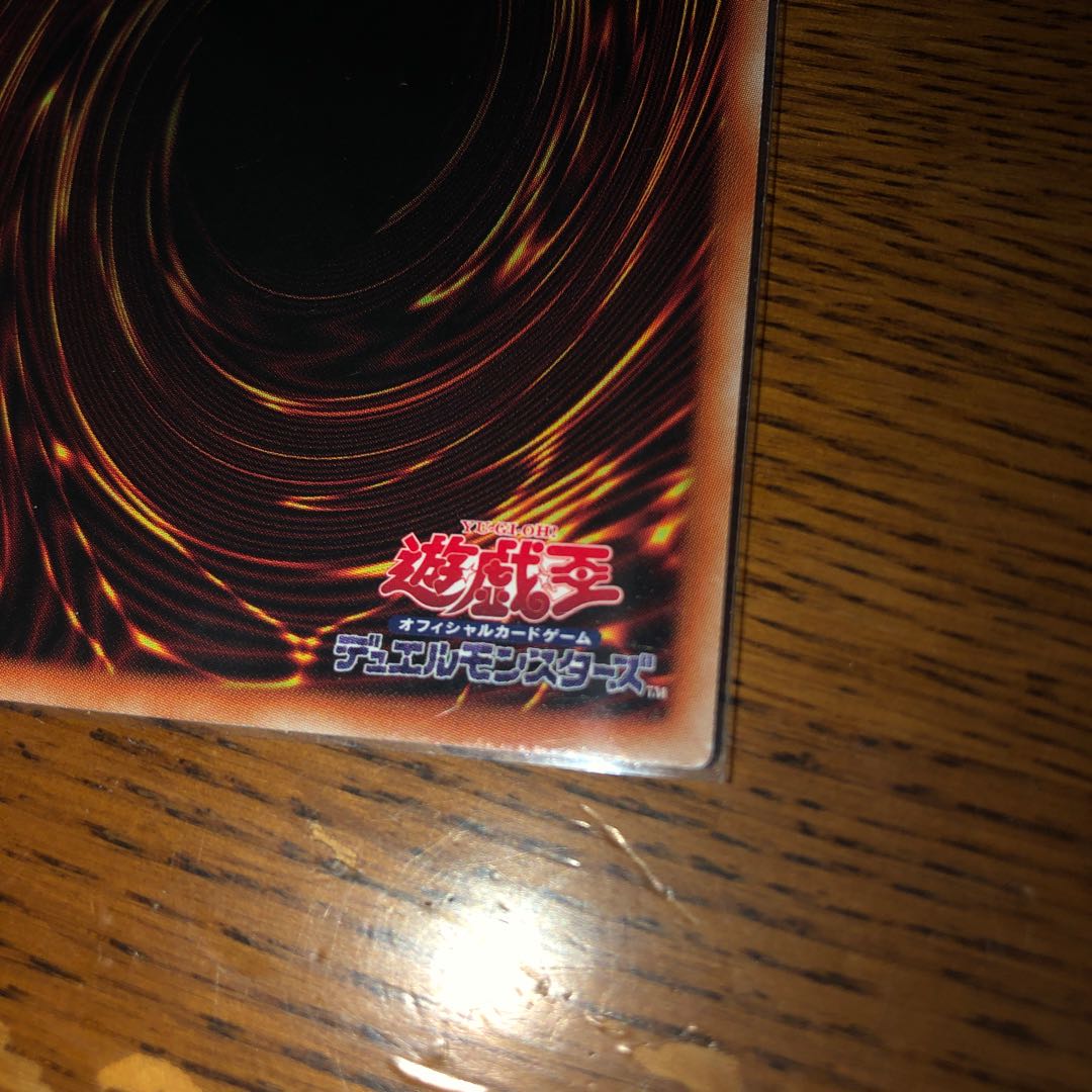 魔轟神アンドレイス【プリレア】