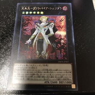 交血鬼-ヴァンパイア・シェリダン シークレットレア