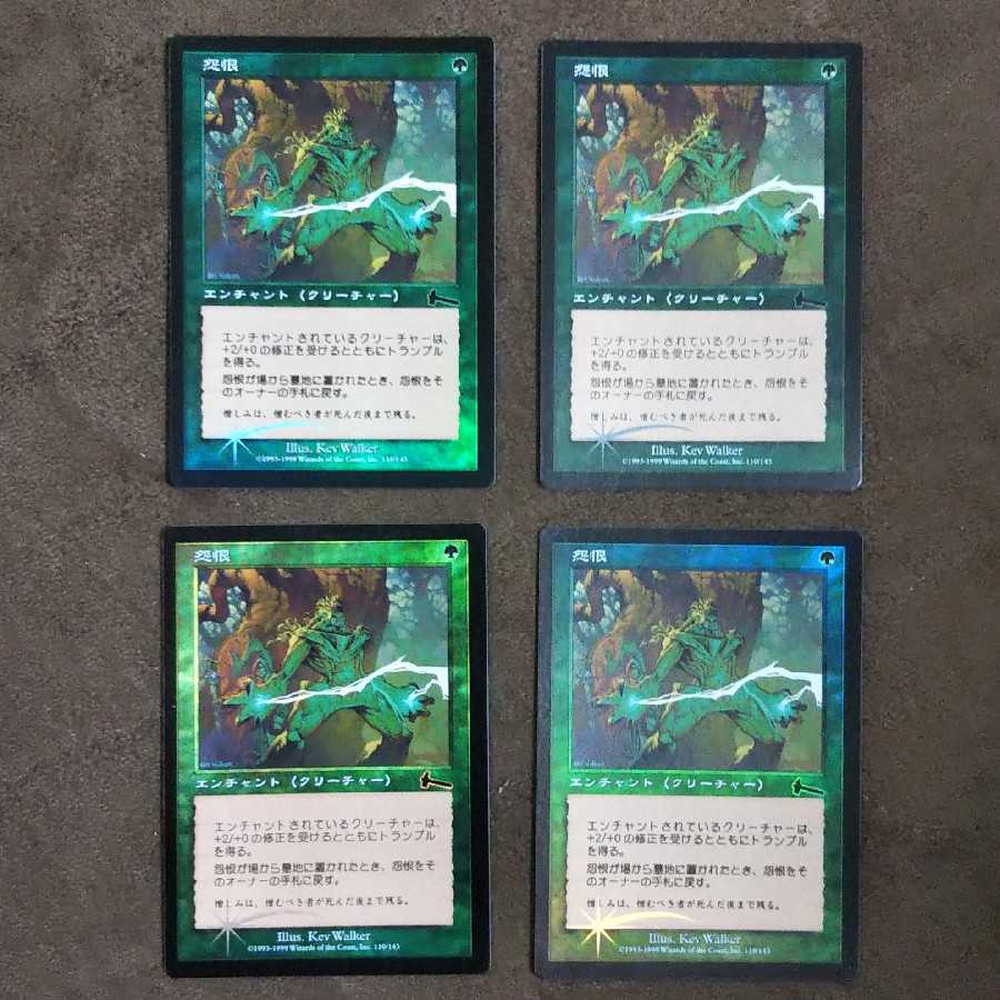 Rancor FOIL Set of 4 ULG