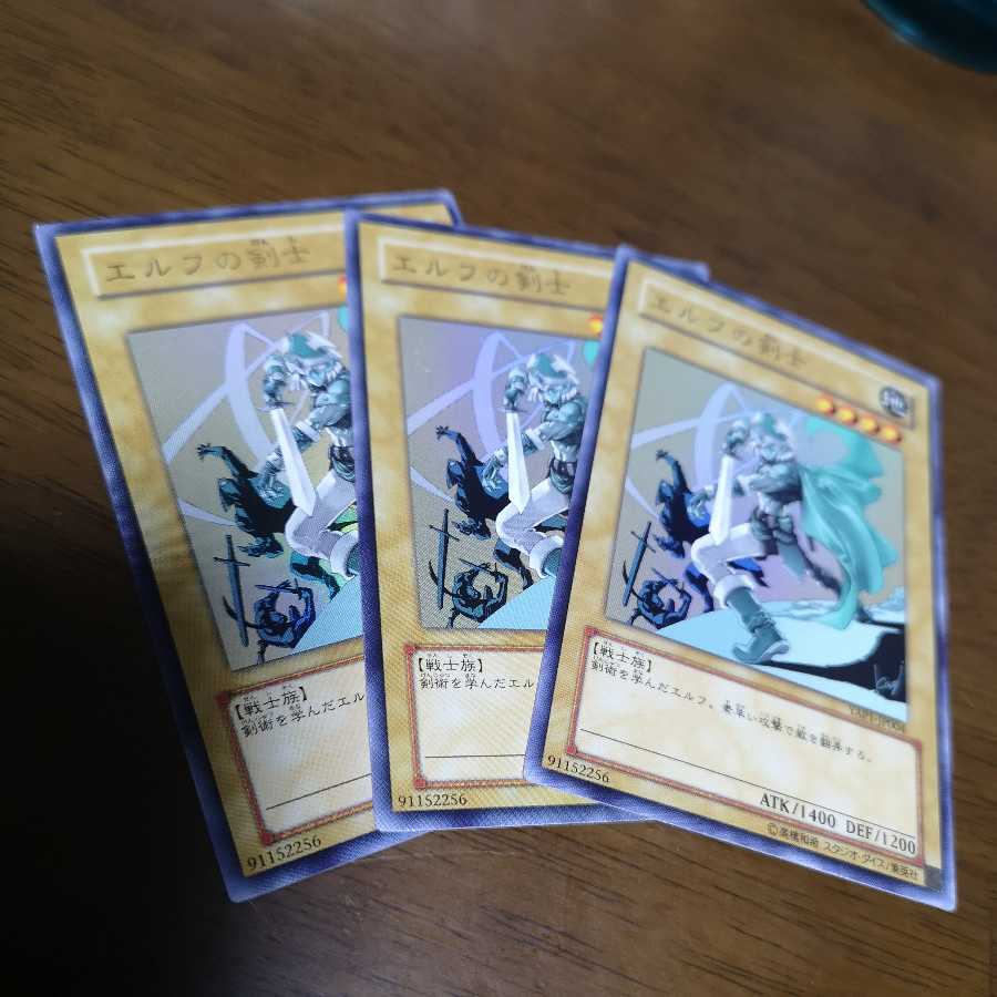【3枚セット】エルフの剣士 ウルトラレア YAP1-JP04
