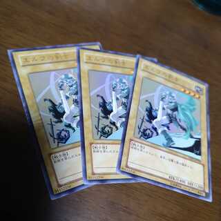 【3枚セット】エルフの剣士 ウルトラレア　YAP1-JP04