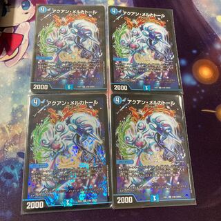 アクアン・メルカトール